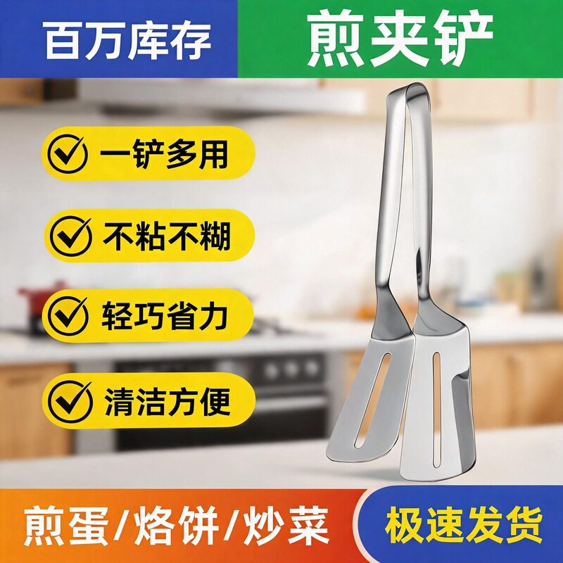 不锈钢烧烤夹套装牛排煎铲+烘焙