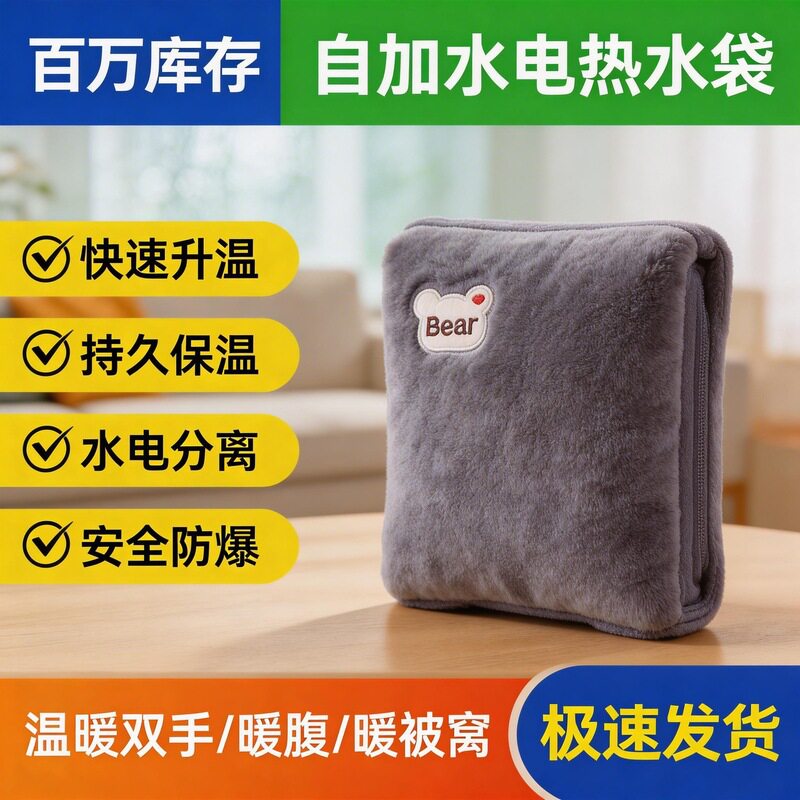 自加水暖水袋注水电暖宝家用防爆