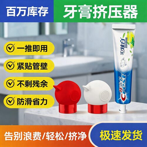 可爱卡通多用途韩版创意牙膏轻松
