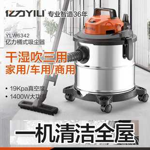 修工业手持美缝 亿力吸尘器YLW6342大吸力小型强力大功率干湿装