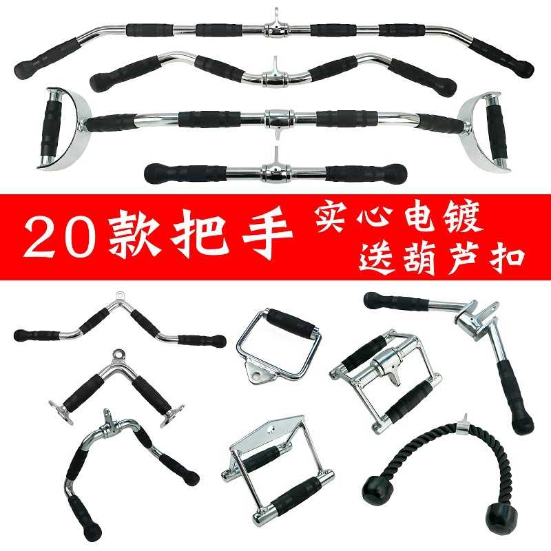 位下拉杆大小飞鸟划船拉力杆龙门架把手健身房器械配件长拉背杆