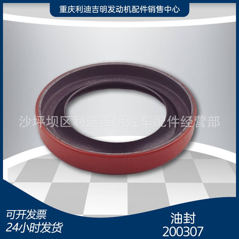 厂家直销3627961发电机油封  200307风扇轮毂驱动油封