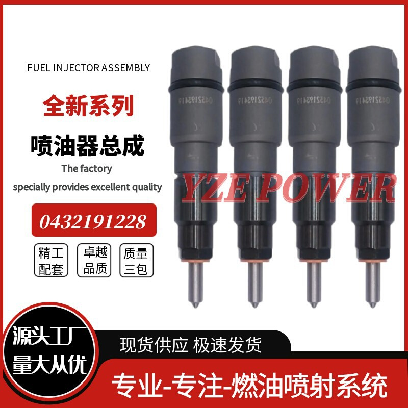 0432191258  喷油器总成 DHK KDEL77P59喷油器总成全新