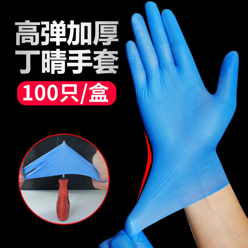 次性丁腈100只PVC乳胶食品级餐饮厨房橡胶耐用加厚防水丁晴手套