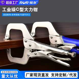 厂家供应C型大力钳焊接固定木工夹持工具手动夹钳万用C型钳子批发
