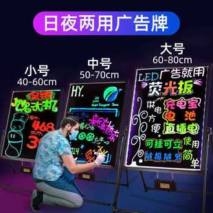 LED电子荧光板广告牌店铺七彩发光黑板手写闪光地摊夜市商宣顾之
