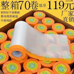 修喷涂遮蔽膜保护膜汽车喷漆家居一次性防尘遮挡保护膜整箱 装
