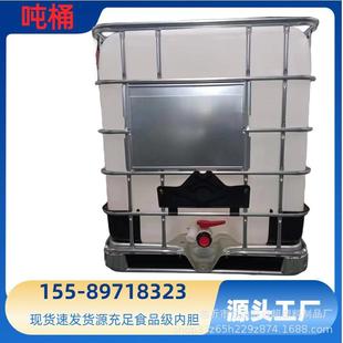 桶水箱pe全新IBC集装 厂家塑料吨桶叉车桶化工集装 吨桶铁架桶
