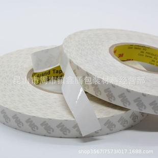 55280双面胶薄PVC防水耐高温双面胶带无痕车用白色胶带海棉