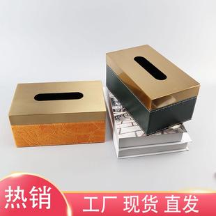 纸巾盒皮质客厅轻奢北欧餐厅酒店欧式 美式 高档奢华家用皮革抽纸盒