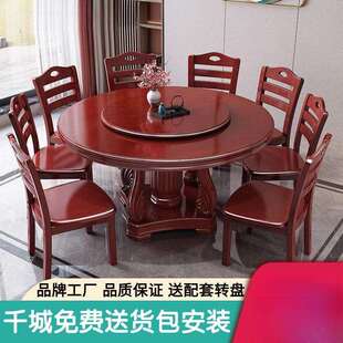 实木餐桌椅组合圆形饭店酒店大圆桌16人家用圆餐桌带转盘吃饭桌子