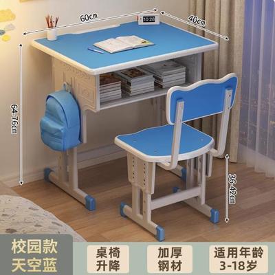 小学生学校同款课桌家用书桌辅导班培训桌椅套装儿童学习桌可升降