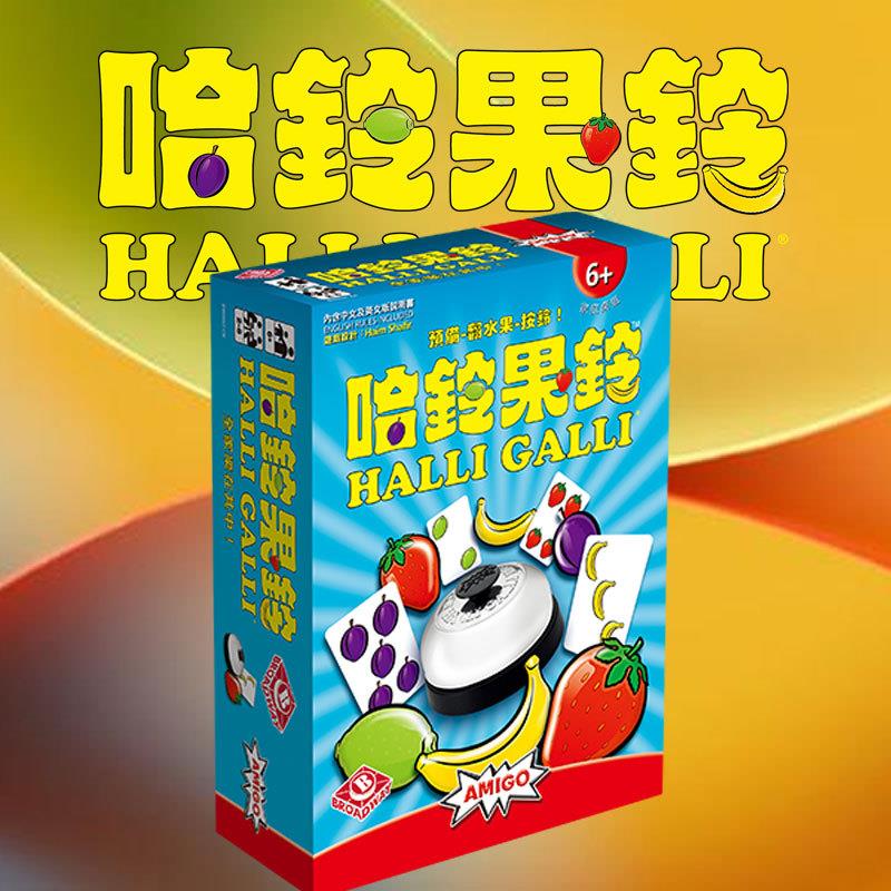 栢龙玩具哈铃果铃亲子互动休闲聚会娱乐桌游儿童益智桌面游玩具