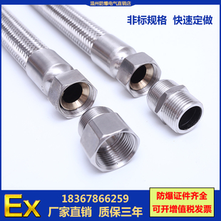 304不锈钢防爆挠性连接管防腐穿线金属软管 隔爆型编织网套绕行管