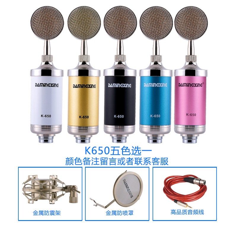 小奶瓶电容麦克风电脑手机声卡直播话筒主播设备5V/48V