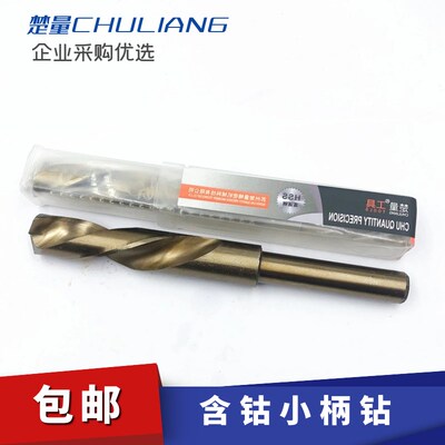 含钴直柄小柄钻头15.1 15.2 15.3 15.4 15.5 15.6 15.7 15.8 15.9