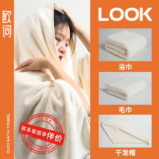 欧词大毛巾浴巾干发帽三件套女家用比纯棉吸水速干裹巾加厚大人男