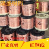 2.5 3.5 T2紫铜丝紫铜线纯铜丝绑瓷砖电镀手工专用1.8