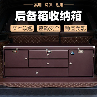 汽车后备箱储物箱车用车载整理尾箱收纳箱多功能柜子抽屉密码箱
