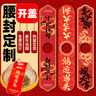 腰封定制砂锅煲揭盖封条长贴设计火锅开锅仪式感封套纸套定做印刷