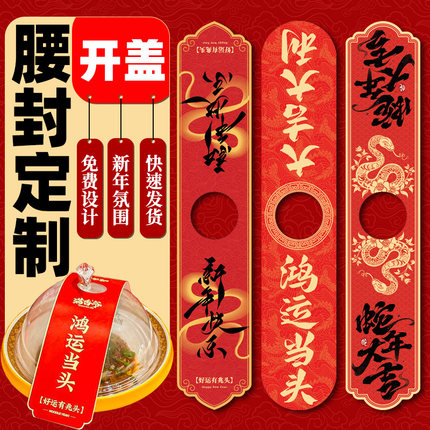 腰封定制砂锅煲揭盖封条长贴设计火锅开锅仪式感封套纸套定做印刷