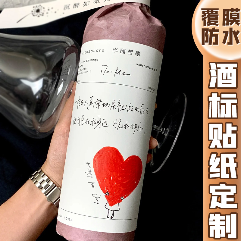 酒标贴纸定制鸡尾酒宣传介绍不干胶贴设计酒水说明装饰贴画印刷图片