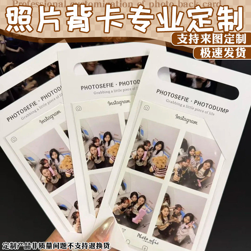 照片背卡专业定制简约风相片装饰底卡卡片设计明信片贺卡硬卡定做