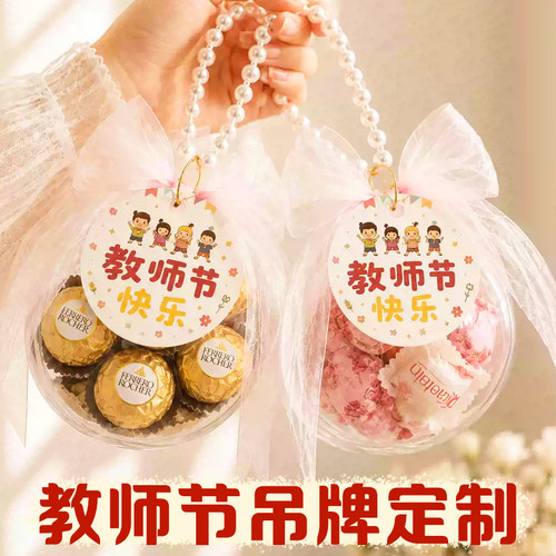 教师节吊牌定制节日伴手礼装饰吊卡设计送老师小礼品创意挂卡定做