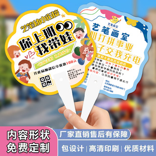 招生广告扇定制教育培训宣传折扇设计辅导机构引流活动扇来图定做