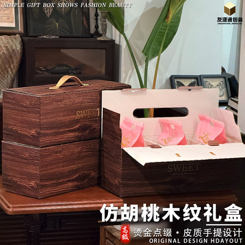 仿胡桃木纹水果包装盒8-10斤装高档礼品盒柚子哈密瓜三个装空盒
