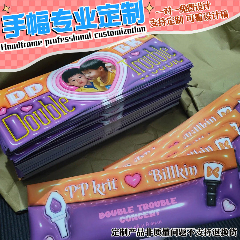 应援手幅定制明星演唱会音乐节膨胀卡片设计物料横幅拉条旗帜定做