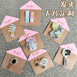 发夹卡片定制饰品logo包装装饰底卡设计diy发饰物料背景卡订做