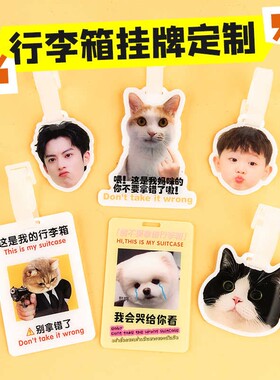 物料PVC行李牌定制箱子托运挂牌设计旅行社logo商标标签吊牌印刷
