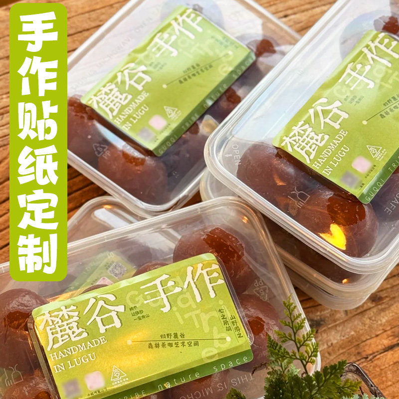 手作贴纸定制私房手工甜点封口贴设计烘焙店甜品包装盒不干胶印刷