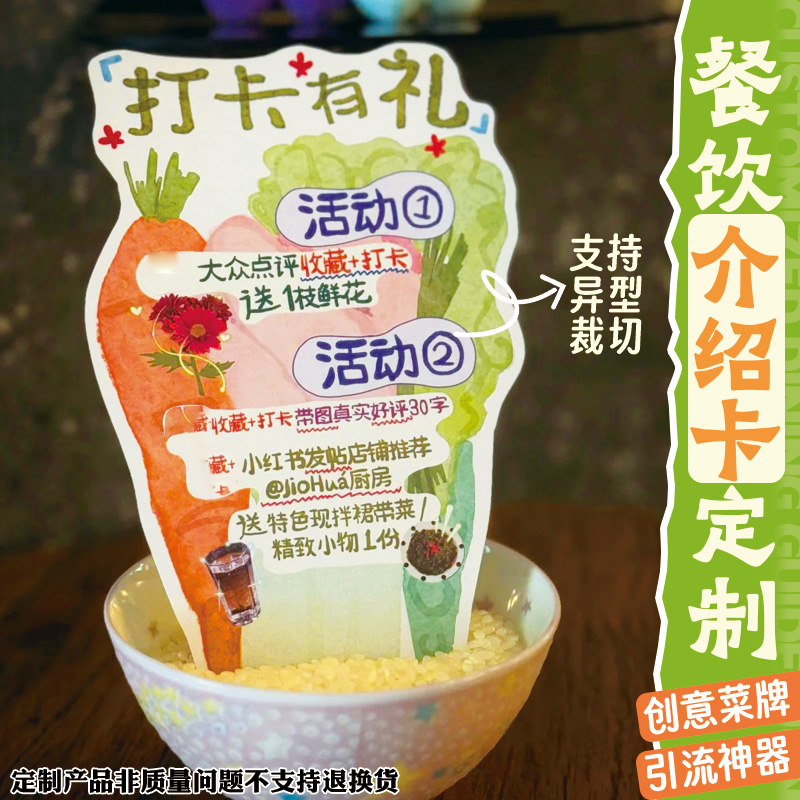 餐饮介绍牌定制餐厅特色菜菜品展示卡设计饭店招牌菜卡片创意制作
