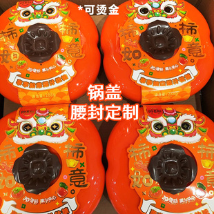 锅盖腰封定制创意节日装饰封条设计diy餐饮祝福烫金围边条印刷