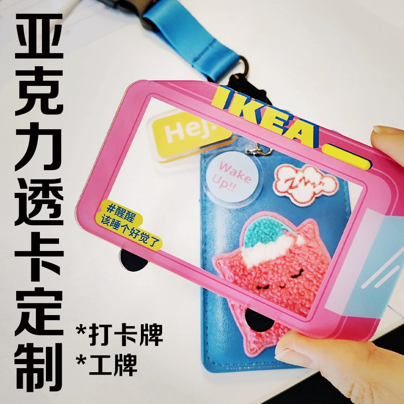 亚克力透卡定制个性公司员工工牌设计创意卡通动漫拍照打卡牌定做图片