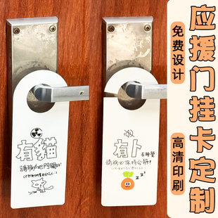 应援门挂卡定制明星演唱会物料门把手挂牌设计爱豆周边宣传卡定做