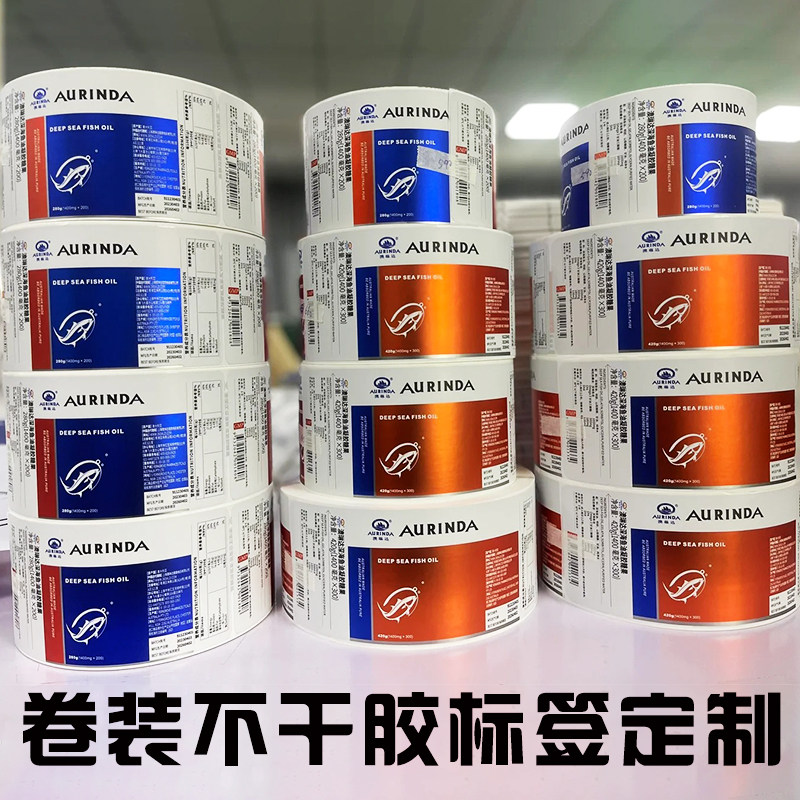 卷装不干胶标签定制烫金圆瓶贴标机纸打印防水卷标logo平张贴印刷,个性定制/设计服务/DIY,不干胶/标签,淘宝优惠券,粉丝福利购,淘宝优惠卷