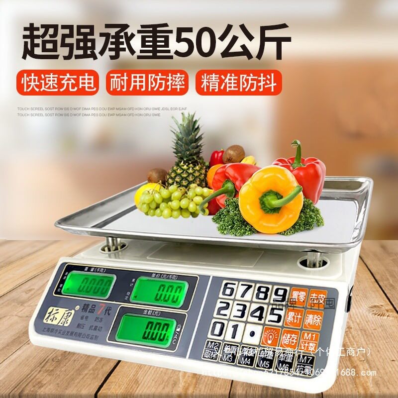 。标康电子秤商用50公斤市场卖菜水果秤市斤计价称台称30KG可直销
