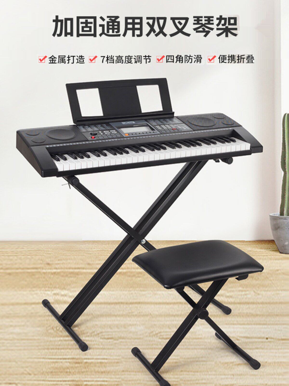 电子琴架子支架通用61键X型88键电钢琴架便携家用古筝架升降折叠