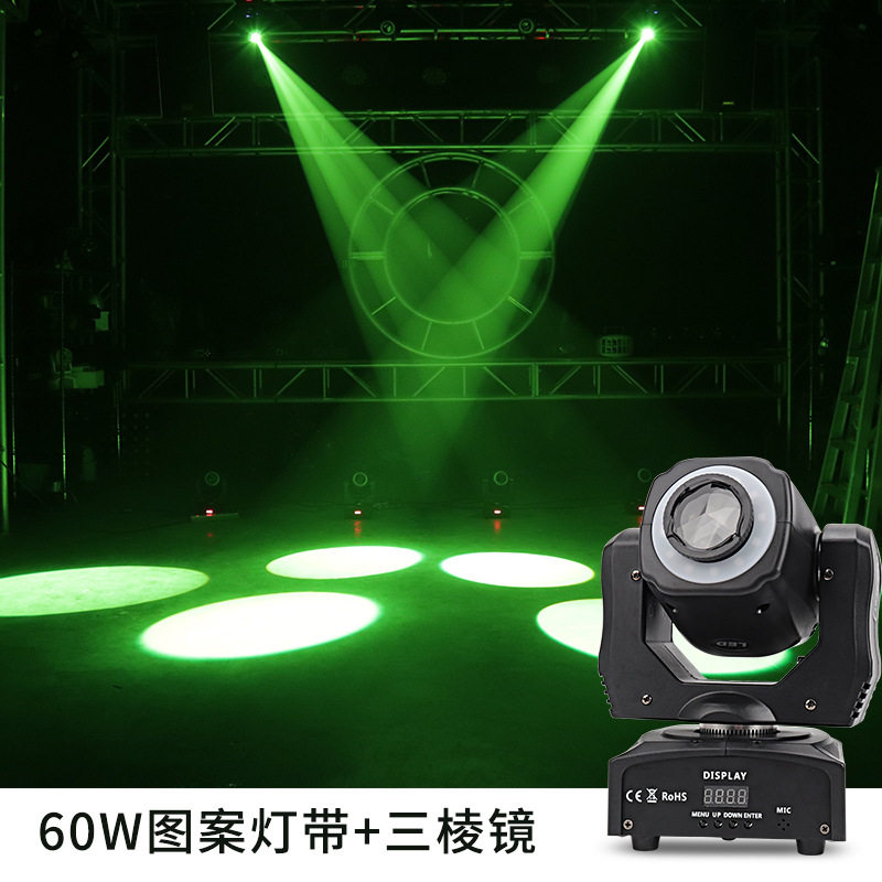 60W光束灯90W图案摇头灯KTV包房灯光声控灯舞台灯光酒吧LED光束灯