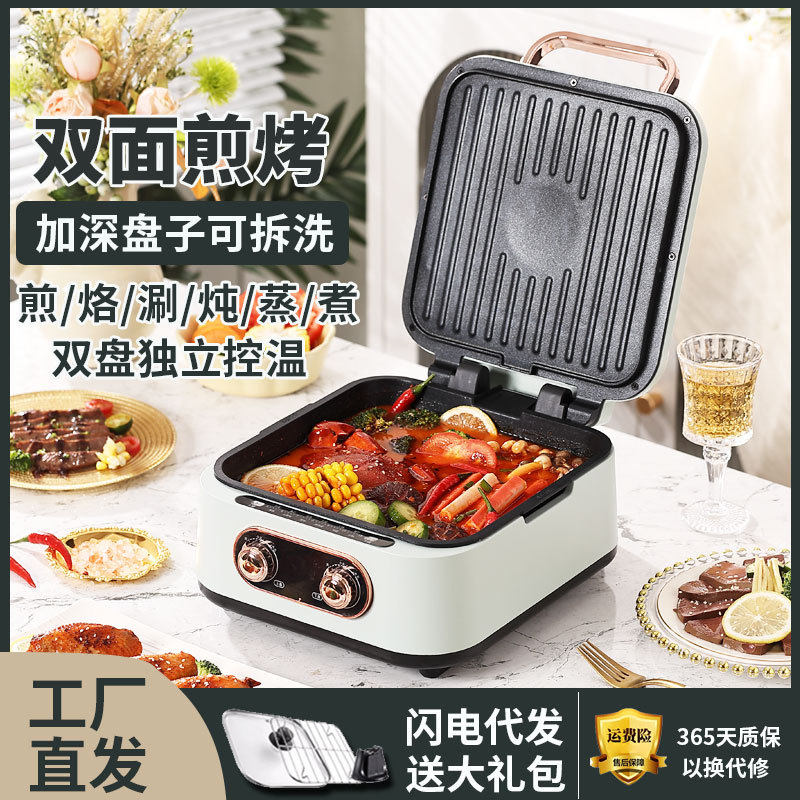 双面煎烤烙烤饼机可拆洗多功能网红料理锅电火锅加深的家用电饼铛