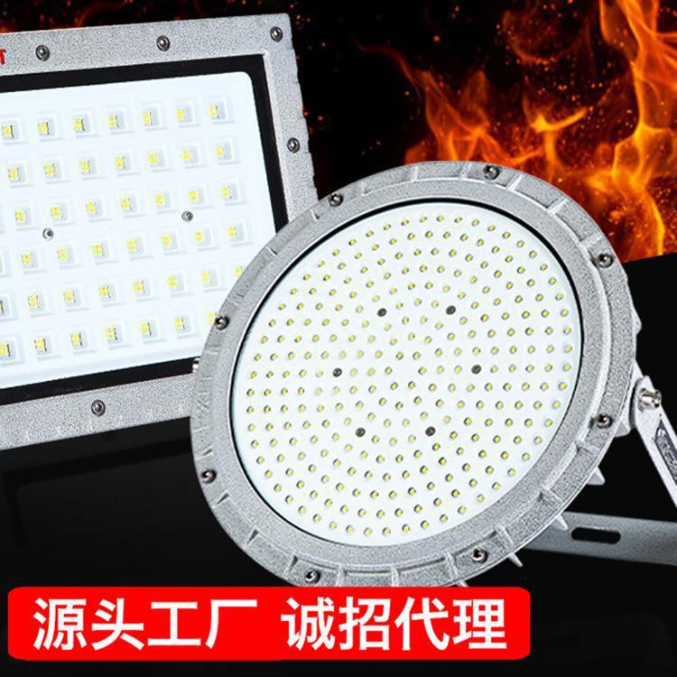 上海亚明圆形防爆灯led隧道加油站投光灯50W厂房隔爆型泛光灯