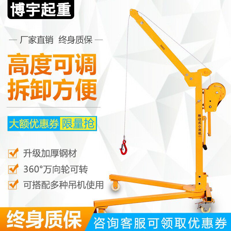 移动小型便携式可折叠吊机手摇小吊机家用手动升降吊车起重提升机