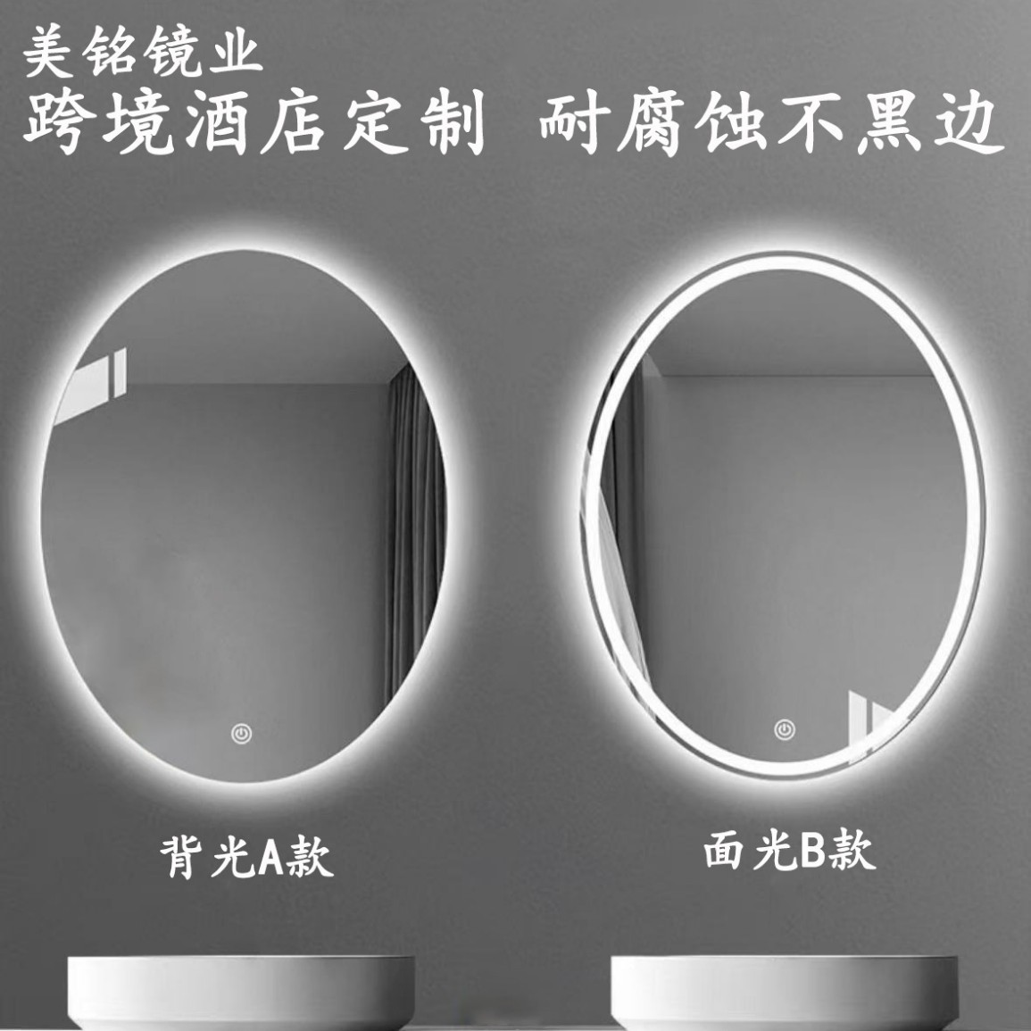 智能镜led灯椭圆形浴室镜子卫生间防雾带灯化妆镜壁挂发光浴室镜