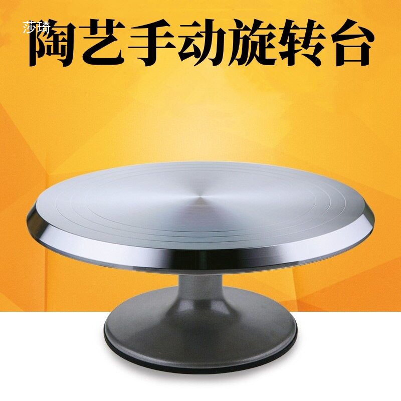 陶艺转台泥塑黏土专用工具打包产品展示旋转手动手工制作花艺转盘