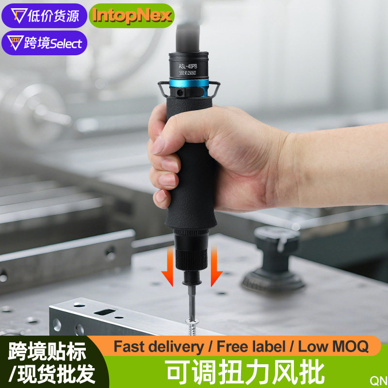 工业级气动定扭可调扭力风批枪全自动打螺丝刀工厂气动工具螺丝批