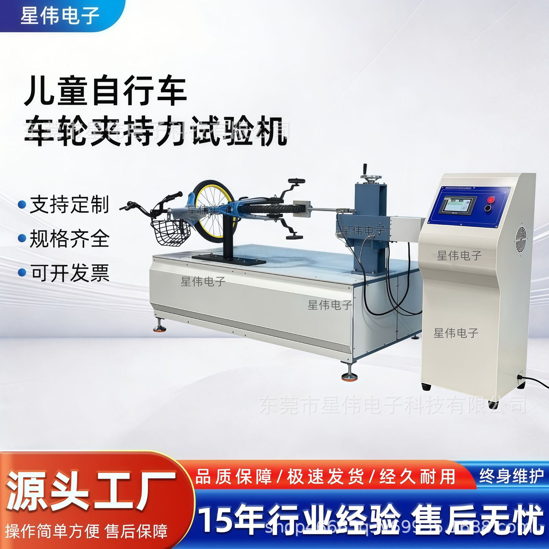 XW-1803自行车车轮持力试验机自行车轮力夹试验机的作用优惠价