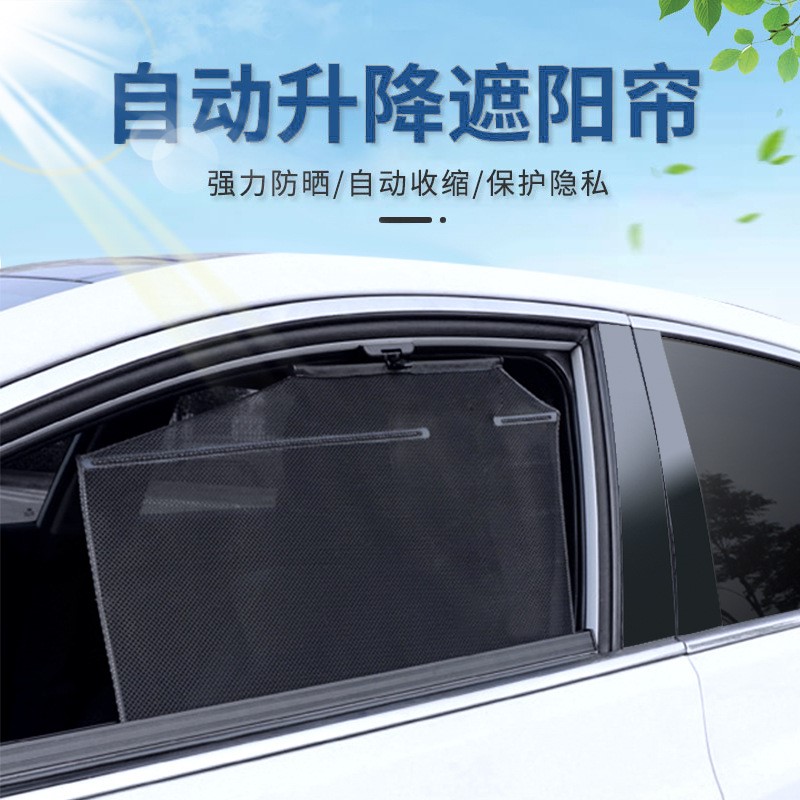 汽车自动伸缩遮阳帘 窗户卷帘侧窗挡车载太阳挡 防晒隔热车用窗帘